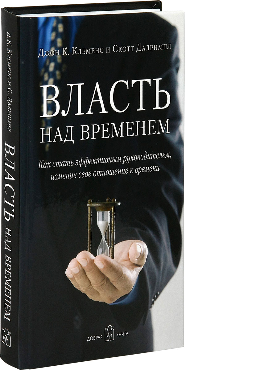 Лучшие книги для руководителей проектов