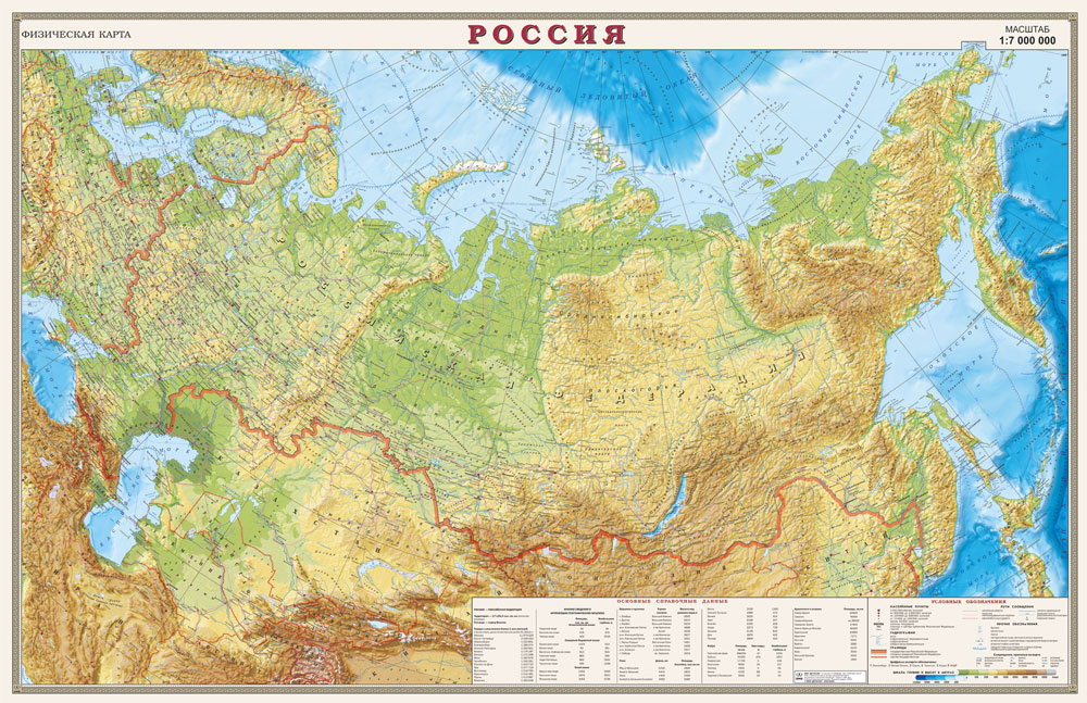 Россия. Физическая карта
