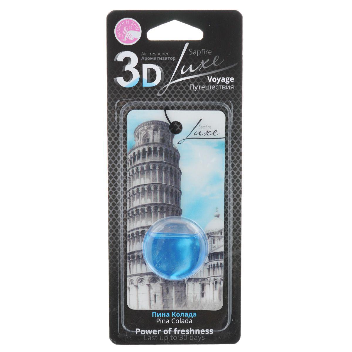 Ароматизатор для салона автомобиля 3D Sapfire Voyage. Пизанская башня, пина колада07855-SAA Ароматизатор для салона автомобиля 3D Sapfire Voyage. Пизанская башня, пина колада07855-SAAПодвесной мембранный ароматизатор 3D Sapfire Voyage. Пизанская башня имеет приятный аромат пина колады. Ароматизатор представляет собой подвесную 3D карточку, украшенную изображением Пизанской башни, с мембранной капсулой, в которой содержится парфюмерная композиция. Ароматизатор предназначен для автомобиля, а также для небольших помещений. Аромат держится до 30 дней. 3D - новое поколение концентрированных ароматизаторов Сапфир. Автомобильный и домашний декоративный освежитель, изготовленный с использованием современной мембранной технологии, - это безопасно, удобно и гарантирует длительную работу, без риска пролить жидкое содержимое. Парфюмерная композиция разработана во Франции. Обеспечивает стойкий насыщенный аромат и запах свежести.Состав: парфюмерная композиция, гель, пластик, бумага. Размер ароматизатора: 11,5 см х 5,5 см х 1 см.Диаметр капсулы: 3,5 см.