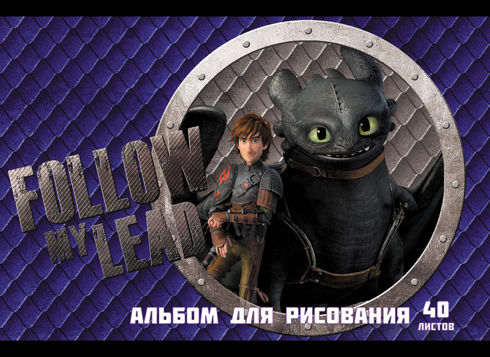 Набор альбомов для рисования Action! Dragons, 40 листов, формат А4, 2штDR-AAS-40 Набор альбомов для рисования Action! Dragons, 40 листов, формат А4, 2штDR-AAS-40Альбом для рисования Action! Dragons порадует маленького художника и вдохновит его на творчество. Альбом изготовлен из белой офсетной бумаги с яркой обложкой из высококачественного целлюлозного мелованного картона, оформленной изображением героев мультфильма Как приручить дракона. Высокое качество бумаги позволяет рисовать в альбоме карандашами, фломастерами, акварельными и гуашевыми красками. В наборе два альбома.Крепление: спираль.Создание собственных картинок приносит детям настоящее удовольствие. И увлечение изобразительным творчеством носит не только развлекательный характер: оно развивает цветовое восприятие, зрительную память и воображение. Во время рисования совершенствуется ассоциативное, аналитическое и творческое мышление. Занимаясь изобразительным творчеством, малыш тренирует мелкую моторику рук, становится более усидчивым и спокойным и, конечно, приобщается к общечеловеческой культуре. Рекомендуемый возраст: 6+.