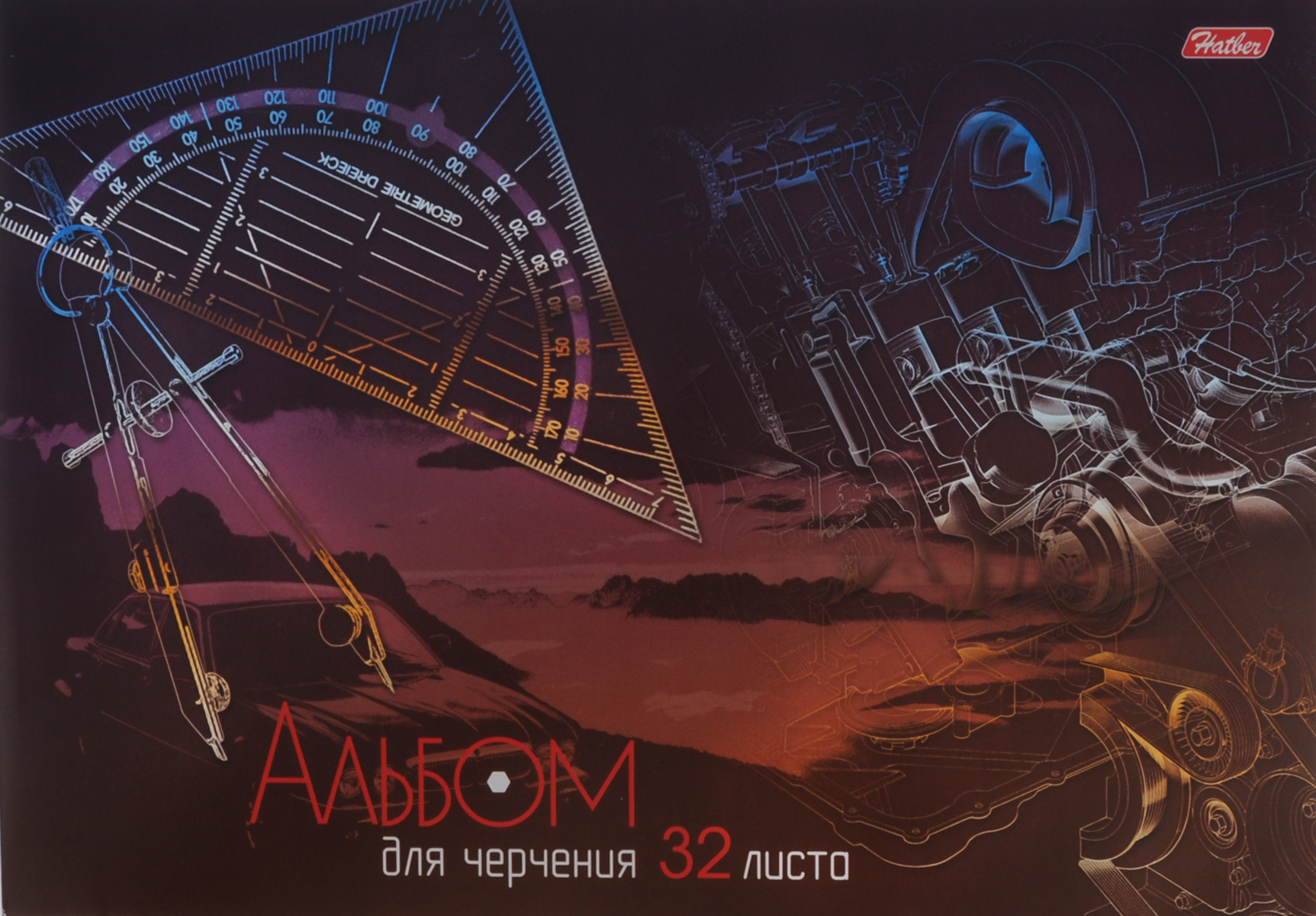 Альбом для черчения Hatber Детали, 32 листа, формат А432Ач4Aк_09361 Альбом для черчения Hatber Детали, 32 листа, формат А432Ач4Aк_09361Альбом Hatber Детали предназначен для чертежно-графических работ. Внутренний блок состоит из офсетной бумаги. Склейка с твердой картонной подложкой позволяет использовать альбом вне дома. Обложка выполнена из высококачественного мягкого картона.Рекомендуемый возраст: 0+.