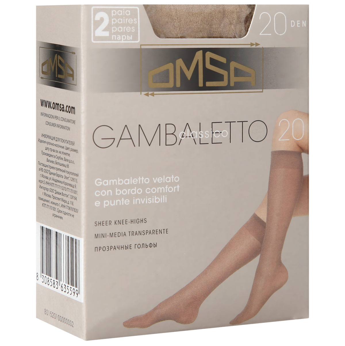 Гольфы женские Omsa Gambaletto Classico 20. Caramello (бледно-коричневый), 2 пары. Размер универсальный