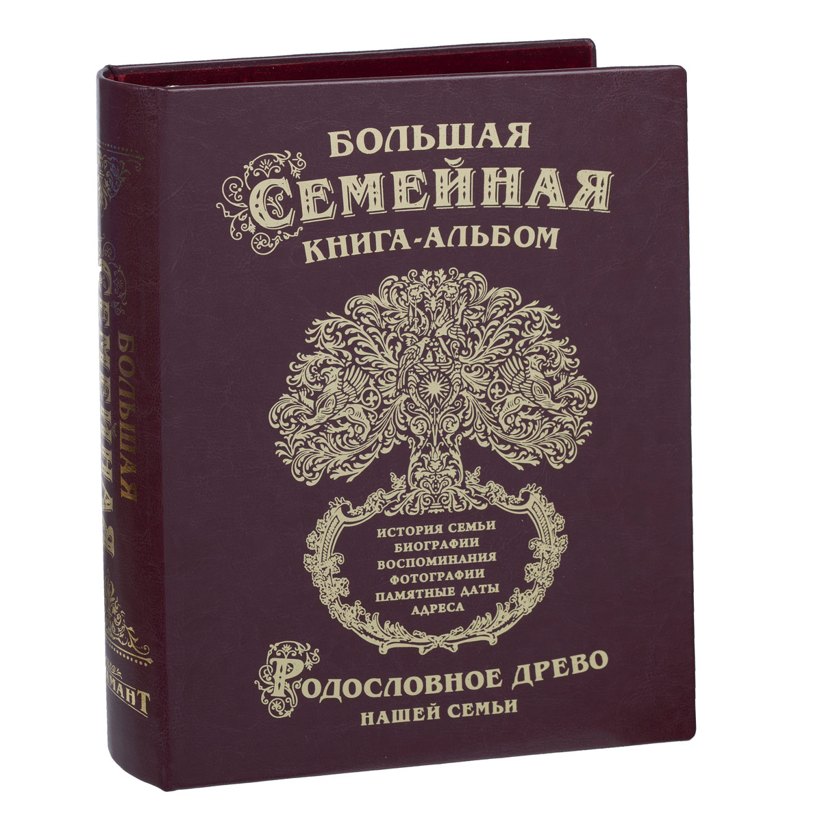 Фото Большая Семейная Книга-альбом "Родословное древо", премиум, цвет: бордовый, 26 см х 31 см х 6 см. Покупайте с доставкой по России