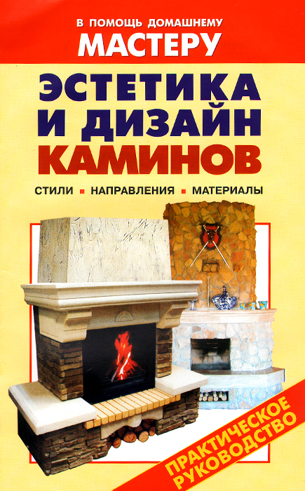 Йожеф Косо Камины Йожеф Косо Камины