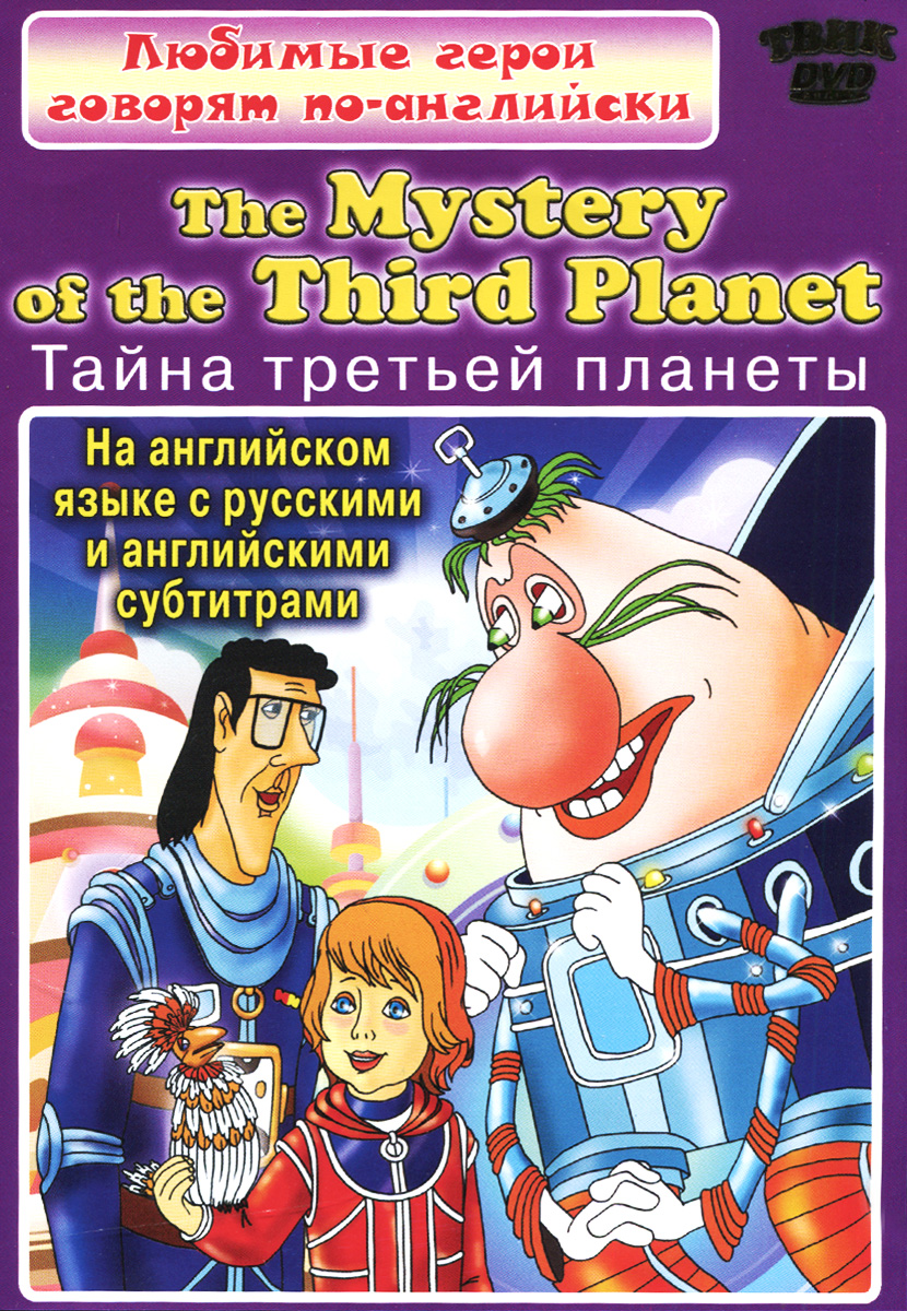The Mystery of the Third Planet