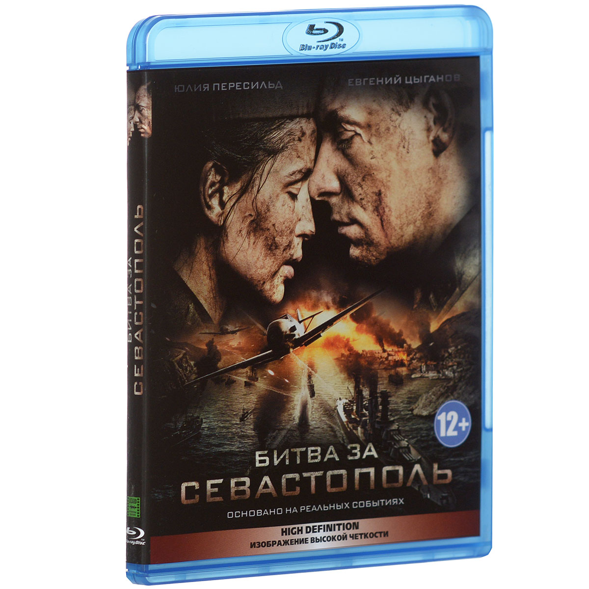 Битва за Севастополь (Blu-ray)
