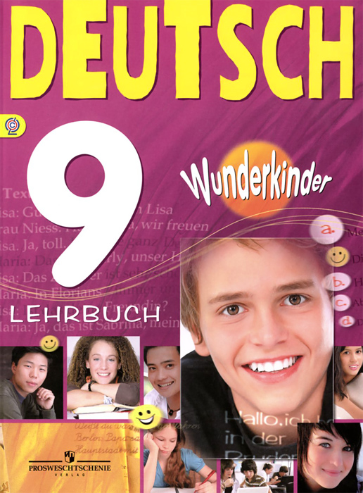Deutsch 9: Lehrbuch /  . 9 . 