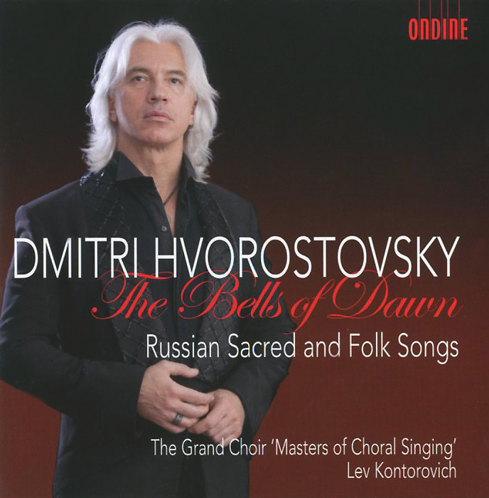 Dmitri Hvorostovsky. Lev Kontorovich. The Grand Choir 