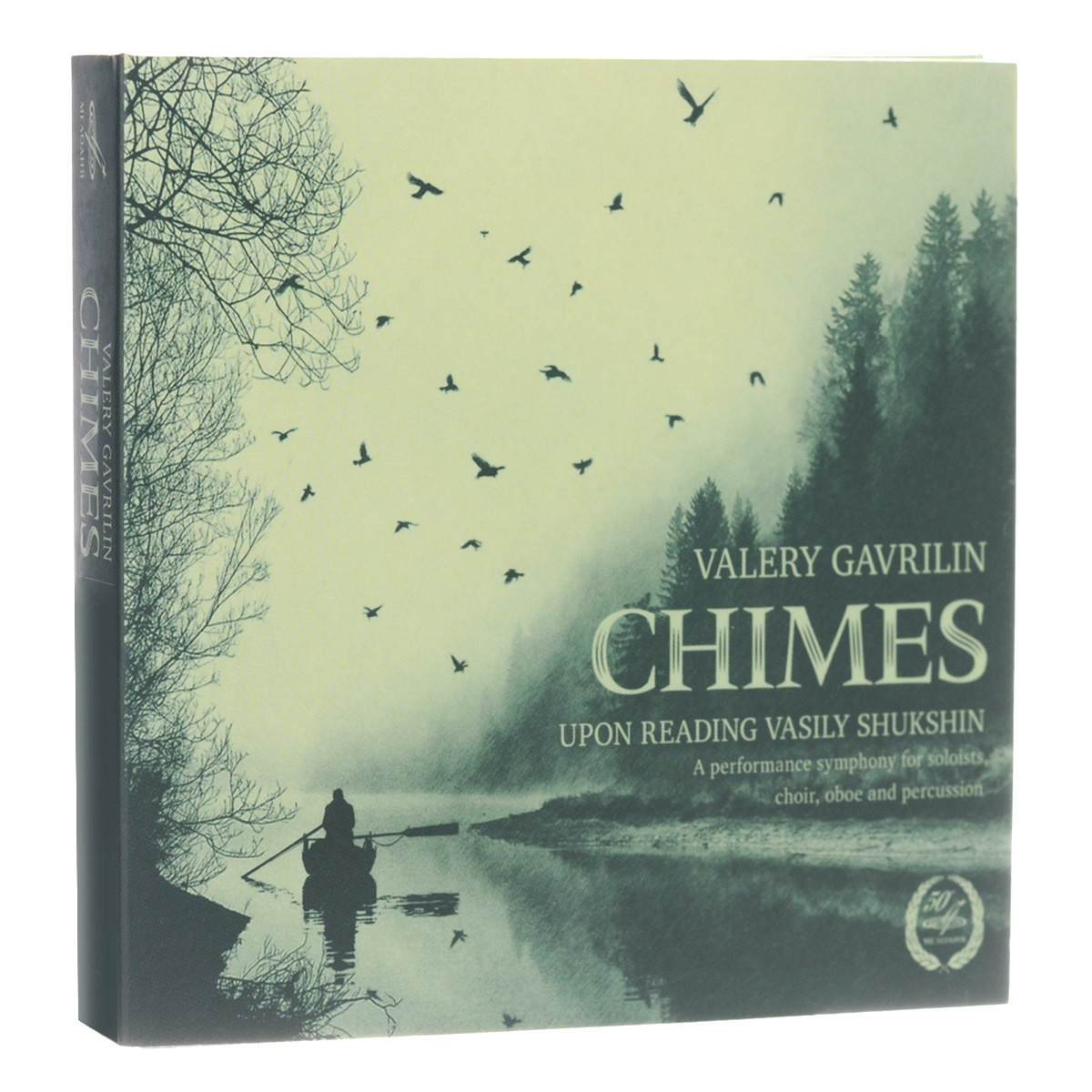 Valery Gavrilin. Chimes. Upon Reading Vasily Shukshin (2 CD)