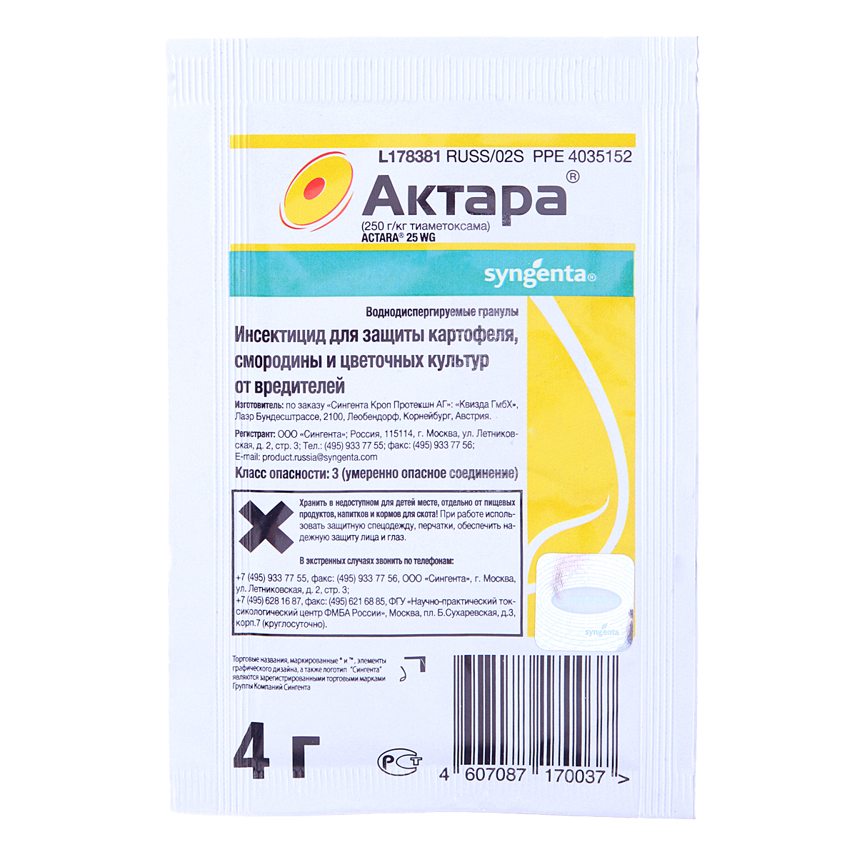 Инсектицид Syngenta Актара, для защиты картофеля, смородины и цветочных культур от вредителей, 4 г11 Инсектицид Syngenta Актара, для защиты картофеля, смородины и цветочных культур от вредителей, 4 г11Инсектицид Syngenta Актара выполнен в виде гранул и предназначен для защиты от картофеля, смородины и цветочных культур от вредителей. Препарат отлично борется с колорадским жуком, тлей, белокрылкой, щитовкой, ложнощитовкой, почвенной мушкой и грибными комариками. Вес: 4 г. Действующее вещество: тиаметоксам. Концентрация: 250 г/кг.
