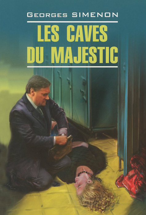 Les caves du Majestic / В подвалах отеля 