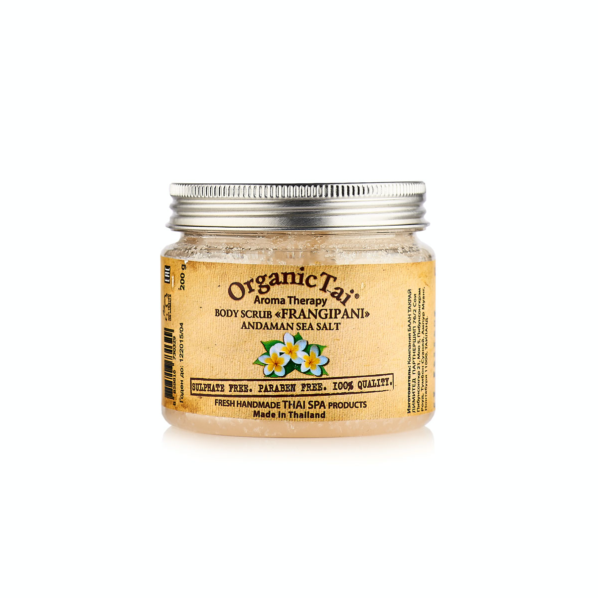 OrganicTai Скраб для тела на основе соли Андаманского моря «ФРАНЖИПАНИ»200 гр8858816730329 OrganicTai Скраб для тела на основе соли Андаманского моря «ФРАНЖИПАНИ»200 гр8858816730329РУЧНАЯ РАБОТА. ТАЙСКИЙ СПА. АРОМАТЕРАПИЯ. Уникальная формула. Не содержит воду, консерванты парабены. СОЛЬ АНДАМАНСКОГО МОРЯ, обогащенная органическими маслами и экстрактами ФРАНЖИПАНИ, ЖОЖОБА, АЛОЭ ВЕРА, ОГУРЦА, витаминами С и Е не только качественно устраняет сухость кожи, очищает от ороговевших клеток и обновляет ее, но и насыщает кожу полезными микроэлементами, обеспечивает экстраувлажнение, питание кожи, делает ее эластичной, упругой и нежной. Манящий аромат ФРАНЖИПАНИ относится к АФРОДИЗИАКАМ – искушающим и вызывающим желание. Ваша кожа станет восхитительно нежной и шелковистой после применения этого натурального скраба.