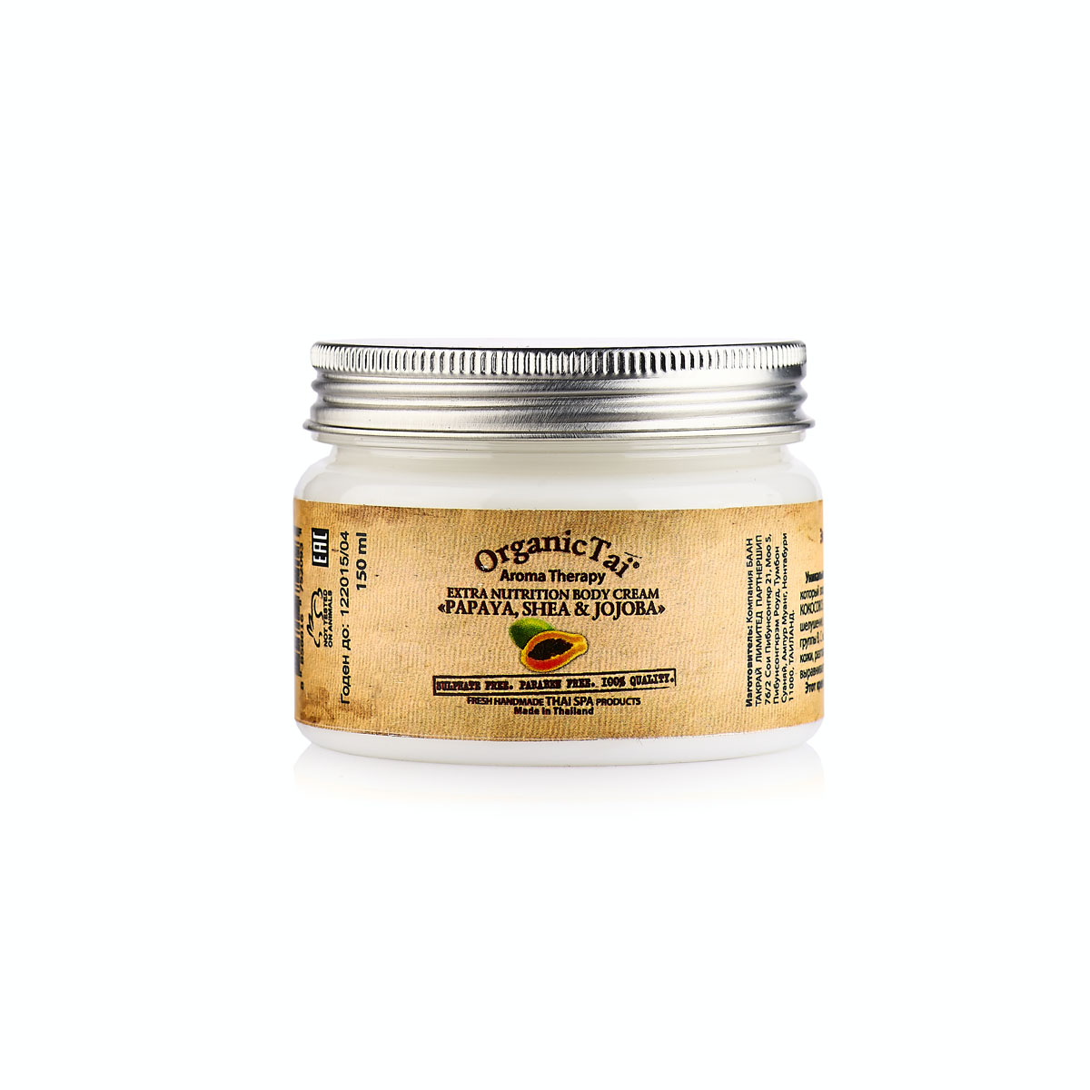 OrganicTai Экстрапитательный крем для тела «ПАПАЯ, ШИ И ЖОЖОБА»150 мл8858816752093 OrganicTai Экстрапитательный крем для тела «ПАПАЯ, ШИ И ЖОЖОБА»150 мл8858816752093РУЧНАЯ РАБОТА. ТАЙСКИЙ СПА. АРОМАТЕРАПИЯ. Уникальная формула. Не содержит воду, консерванты парабены. Этот крем обогащен органическими маслами и экстрактами ПАПАИ, ШИ, ЖОЖОБА, СЛАДКОГО МИНДАЛЯ, КАКАО, АЛОЭ ВЕРА, КУКУИ, ЗЕЛЕНОГО ЧАЯ, ОГУРЦА, ТАНАКИ, МАНДАРИНА, ГРЕЙПФРУТА, ВАНИЛИ, витаминами С и Е, которые интенсивно питают и оздоравливают кожу, устраняют сухость, шелушение, стянутость. ПАПАЯ богатая калием, натрием, фосфором, кальцием и железом, витаминами группы В, С и D, содержащая ценный фермент папаин увлажняет, тонизирует кожу, стимулирует регенерацию кожи, разглаживает морщинки, регулирует работу сальных желез, делает кожу более упругой, очищает и выравнивает цвет кожи, обладает антицеллюлитным действием, выводит токсины. Этот крем подарит невероятную мягкость и нежность Вашей коже.