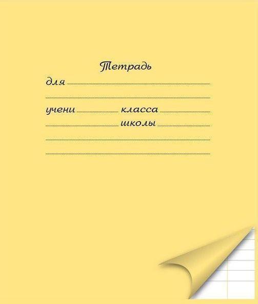Набор тетрадей ACTION! ШКОЛЬНАЯ, мелованный картон, линейка, формат А5, 24 листа, 4 цвета ассорти, 4штAN 2401/1m Набор тетрадей ACTION! ШКОЛЬНАЯ, мелованный картон, линейка, формат А5, 24 листа, 4 цвета ассорти, 4штAN 2401/1mТетрадь на 24 листа от отечественного производителя бумажной канцелярии. Сделана из высококачественного мелованного картона. Оригинальная цветовая раскраска. Отличное сочетание цены и качества - именно то что вам нужно.УВАЖАЕМЫЕ КЛИЕНТЫ! Обращаем ваше внимание на возможные изменения в дизайне, связанные с ассортиментом продукции: дизайн обложки может отличаться от представленного на изображении. Поставка осуществляется в зависимости от наличия на складе.