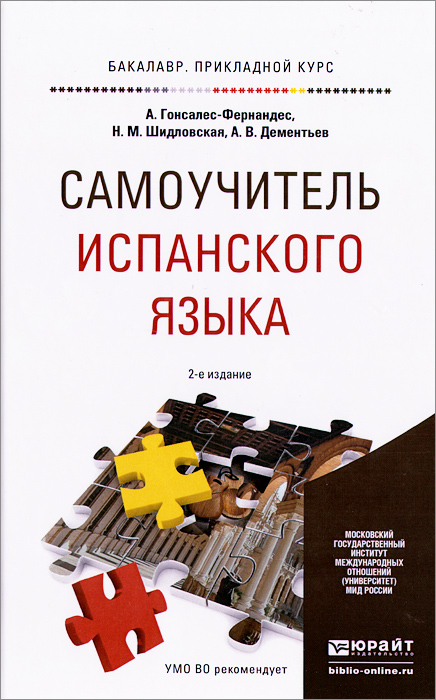 Учебник Дышлевой Для Продолжающих Epub