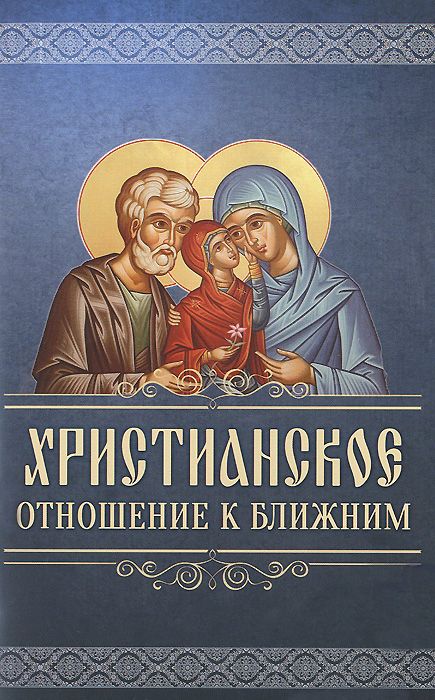 Христианкие знакомства во христе христианкие знакомства во христе