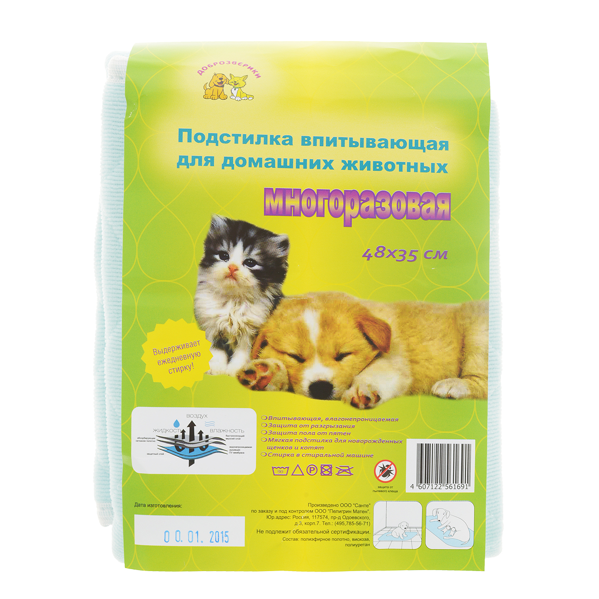 Подстилка многоразовая Доброзверики для домашних животных, впитывающая, 48 см х 35 см25671 Подстилка многоразовая Доброзверики для домашних животных, впитывающая, 48 см х 35 см25671Подстилка для домашних животных Доброзверики незаменима в поездке, при переноске животных, на приеме у ветеринара, на выставке, дома, для приучения к туалету или когда питомец долго остается без хозяина. Идеально подходит для новорожденных щенков и котят. Подстилка имеет 4 слоя: защитный слой, водонепроницаемая ПУ мембрана, абсорбирующее нетканое полотно, быстросохнущий верхний слой. Она прекрасно впитывает, влагонепроницаемая, защищает пол от пятен. Имеет защиту от разгрызания и от пылевого клеща. Подходит для стиральной машины. Состав: полиэфирное полотно, вискоза, полиуретан.
