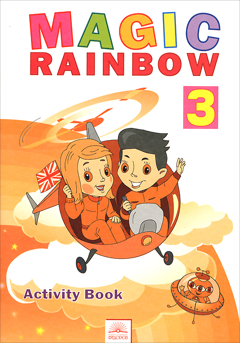 Magic Rainbow 3: Activity Book /  .  . 3 .  