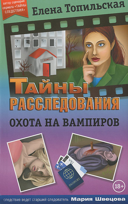 ЕЛЕНА ТОПИЛЬСКАЯ КНИГИ СКАЧАТЬ БЕСПЛАТНО ЕЛЕНА ТОПИЛЬСКАЯ КНИГИ СКАЧАТЬ БЕСПЛАТНО