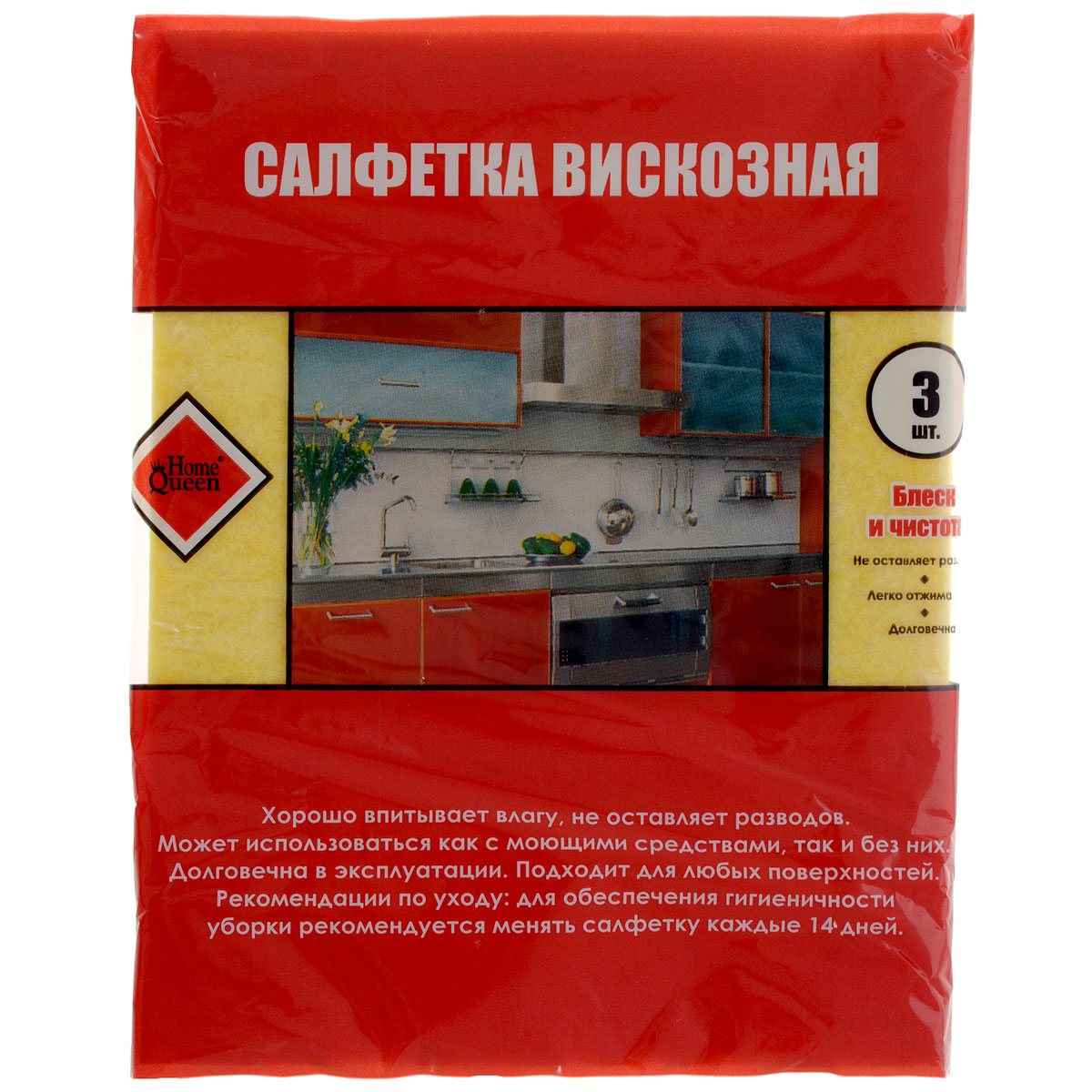 Салфетка для уборки Home Queen, цвет: желтый, 30 см х 38 см, 3 шт57117_желтый Салфетка для уборки Home Queen, цвет: желтый, 30 см х 38 см, 3 шт57117_желтыйСалфетка Home Queen, изготовленная из 65 % вискозы и 35 % полиэстера, предназначена для очищения загрязнений на любых поверхностях. Изделие обладает высокой износоустойчивостью и рассчитано на многократное использование, легко моется в теплой воде с мягкими чистящими средствами. Супервпитывающая салфетка не оставляет разводов и ворсинок, удаляет большинство жирных и маслянистых загрязнений без использования химических средств. Комплектация: 3 шт.