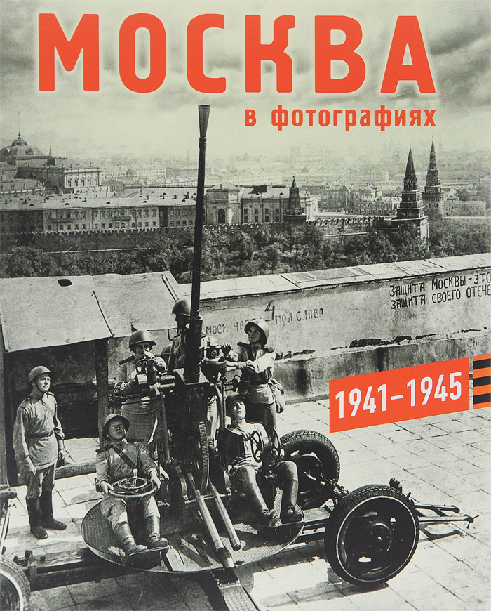   . 1941-1945 . 