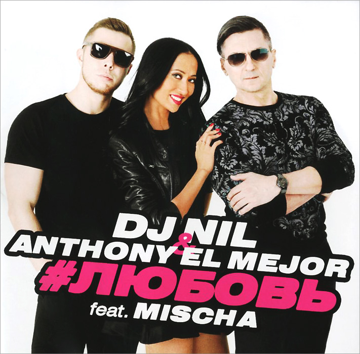 DJ Nil & Anthony El Mejor Feat. Mischa. #Любовь