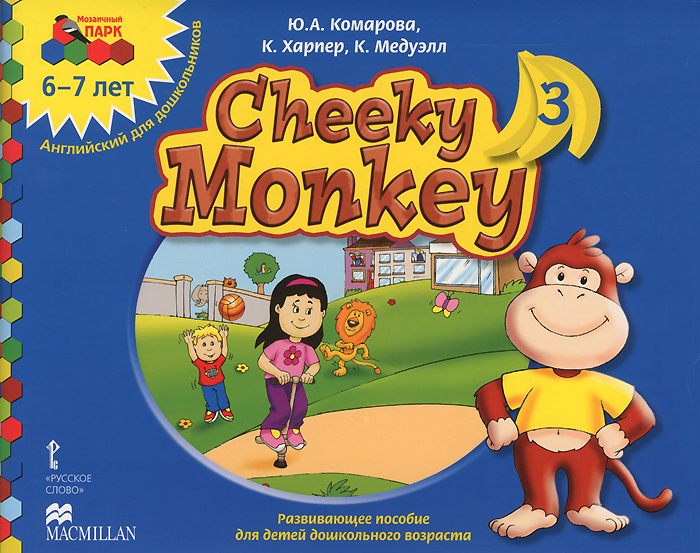 Cheeky Monkey 3.      .    . 6-7 