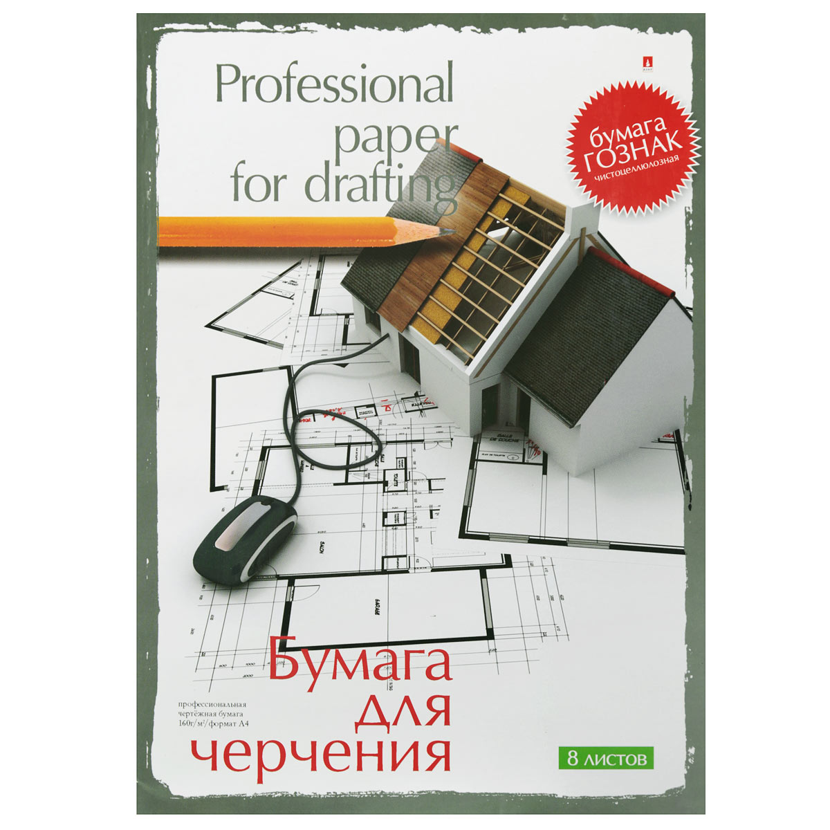 Альт Бумага для черчения 8 листов цвет зеленый4-8-044 Альт Бумага для черчения 8 листов цвет зеленый4-8-044Бумага для черчения Альт идеально подходит для любых чертежно-графических работ. Высококачественная чистоцеллюлозная бумага белого цвета пригодна как для работы тушью, так и карандашами в диапазоне жесткости7Н-6В, допускает пользование ластиком. Поверхность бумаги после многократных подчисток ластиком не скатывается под карандашом и сохраняет свою белизну. Картонная папка надежно защитит листы от повреждений. Папка содержит 8 листов формата A4 белого цвета. Рекомендуемый возраст: от 12 лет.