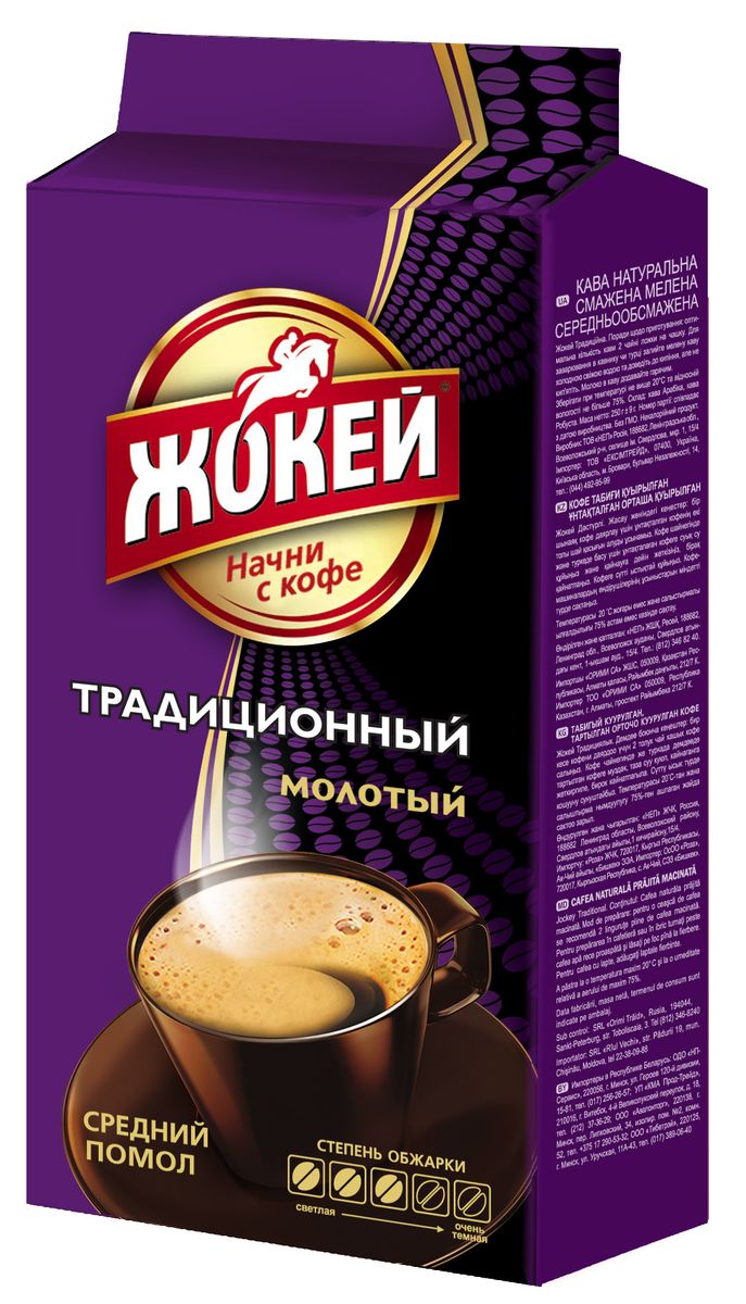 Жокей Традиционный кофе молотый, 450 г0345-12 Жокей Традиционный кофе молотый, 450 г0345-12Молотый кофе Жокей Традиционный - густой и насыщенный кофе, с приятной горчинкой и легким сладковатым оттенком. Смесь зерен позволяет создать композицию, адресованную любителям настоящего крепкого кофе.