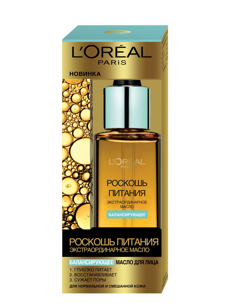 LOreal Paris Роскошь Питания. Экстраординарное Масло Балансирующее масло для лица для нормальной и смешанной кожи, 30 млA8375200 LOreal Paris Роскошь Питания. Экстраординарное Масло Балансирующее масло для лица для нормальной и смешанной кожи, 30 млA8375200Балансирующее масло для лица LOreal Paris «Роскошь питания» сочетает в себе 8 эфирных масел, специально подобранных для нормальной и комбинированной кожи. Лаванда, мелисса и ромашка питают и успокаивают кожу, лемонграсс и цитронелла сужают поры и уменьшают воспаления, а гвоздика, майоран и розмарин способствуют глубокому увлажнению. Средство восстанавливает естественный баланс кожи, делая ее гладкой и увлажненной. Нежный и чувственный аромат сделает приятным процесс ухода за лицом.