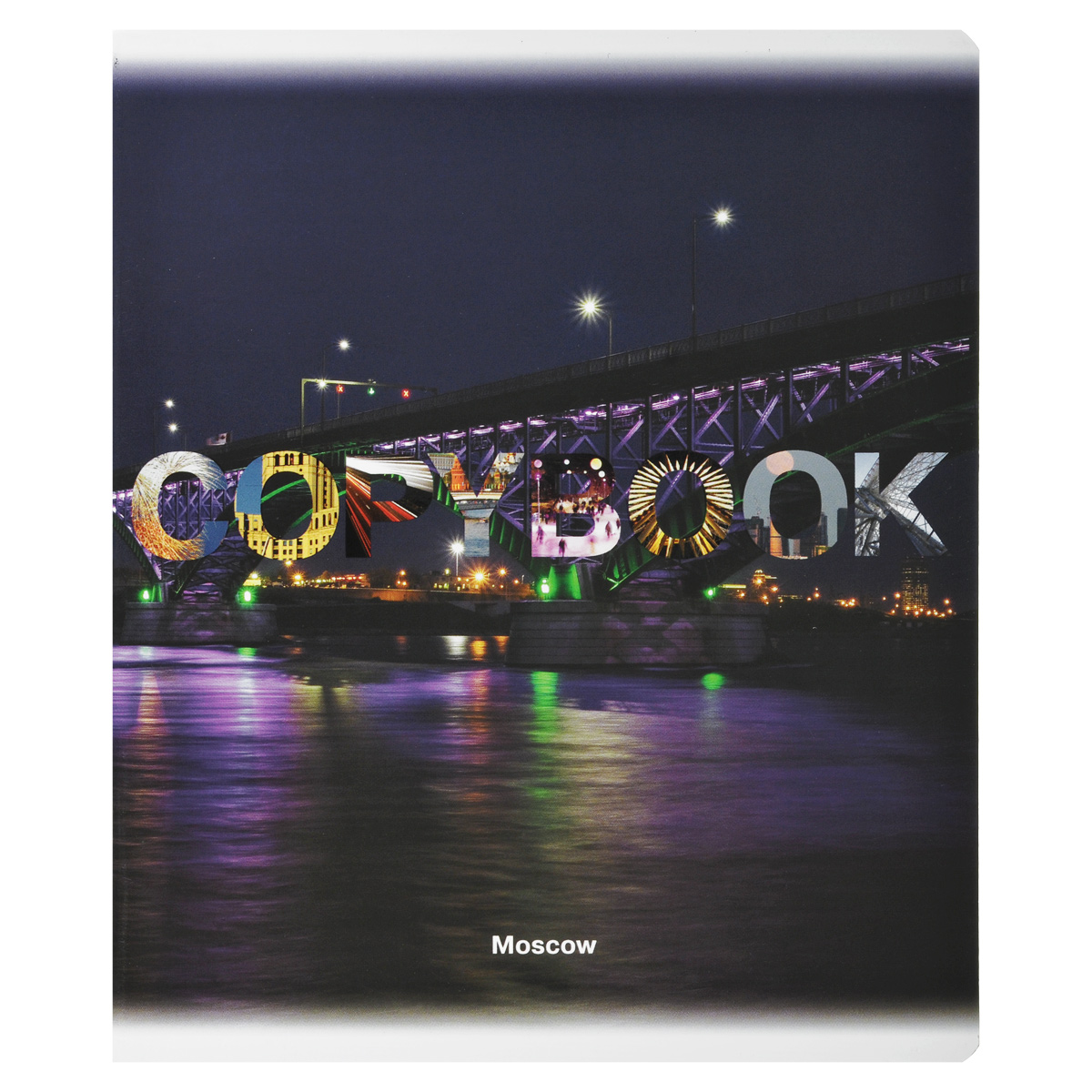 Тетрадь Moscow. Night, 48 листов, формат А5, рисунок 335450_3 Тетрадь Moscow. Night, 48 листов, формат А5, рисунок 335450_3Тетрадь в клетку Moscow. Night подойдет как студенту, так и школьнику. Обложка тетради с закругленными углами выполнена из плотной бумаги. На обложке красочное изображение ночной Москвы. Внутренний блок состоит из 48 листов белой бумаги. Стандартная линовка в клетку дополнена полями, совпадающими с лицевой и оборотной стороны листа.