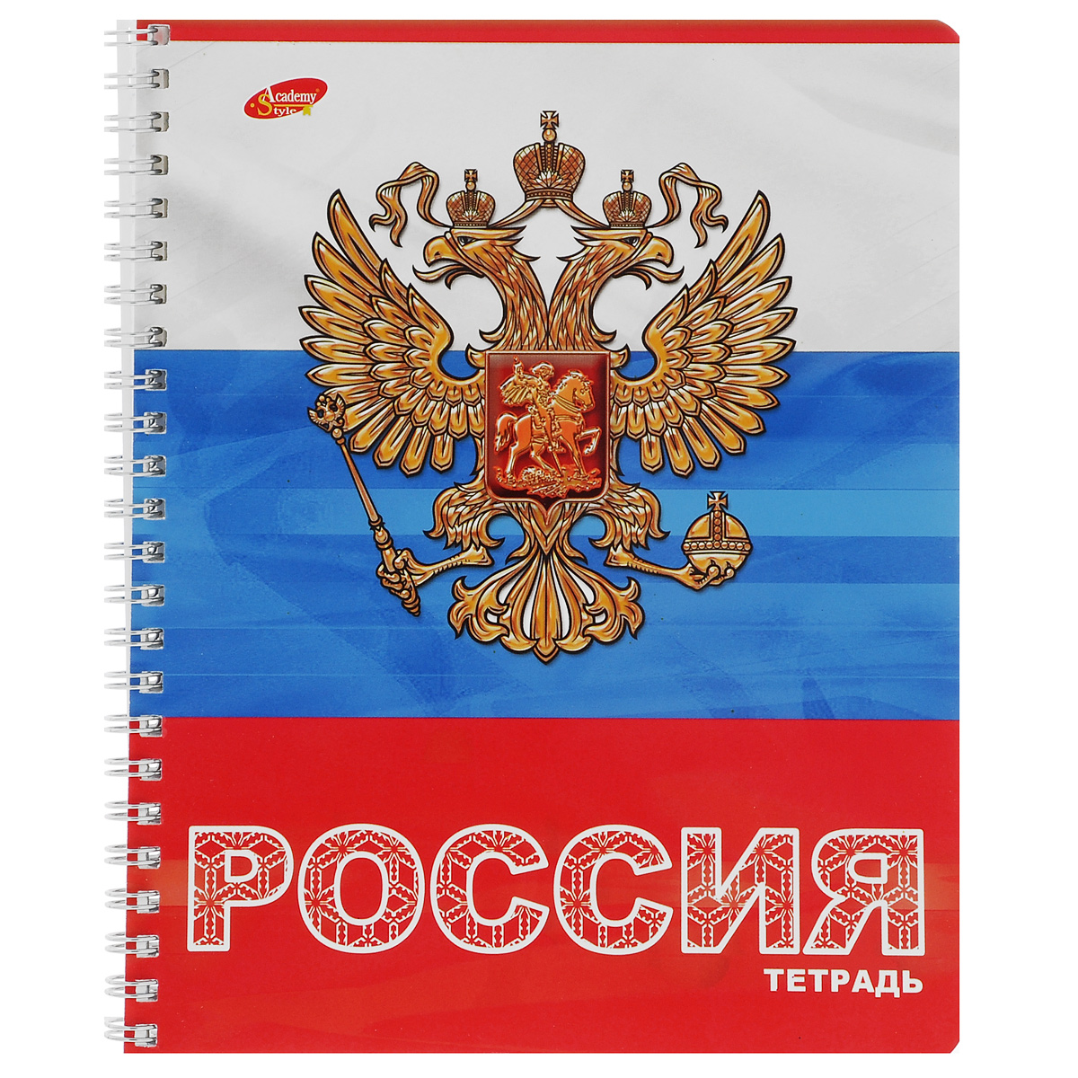 Тетрадь Россия Герб, 80 листов, формат А5, цвет: белый, синий, красный6828/3_кругл Nature Орлов Герб Тетрадь Россия Герб, 80 листов, формат А5, цвет: белый, синий, красный6828/3_кругл Nature Орлов ГербУниверсальная тетрадьРоссия Герб подойдет как студенту, так и школьнику. Обложка тетради с изображением герба РФ выполнена из мелованного картона и окрашена в цвета российского флага.Внутренний блок состоит из 80 листов белой офсетной бумаги на гребне со стандартной линовкой в клетку без полей.