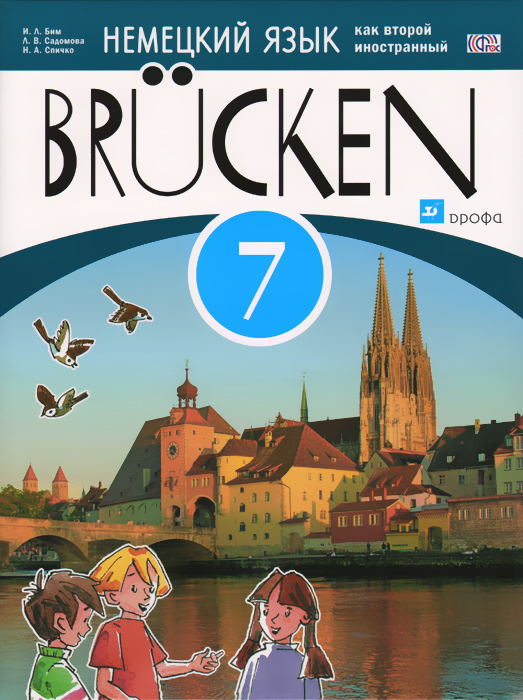 Brucken.     . 7 . 3-  .  