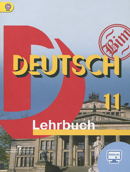 Deutsch 11: Lehrbuch /  . 11 . 