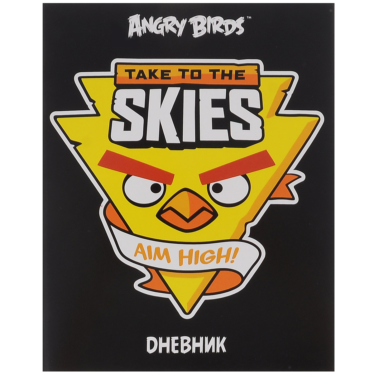 Дневник школьный Hatber Angry Birds, цвет: черный, желтый. 40Д5B_1173640Д5B_11736 Дневник школьный Hatber Angry Birds, цвет: черный, желтый. 40Д5B_1173640Д5B_11736Школьный дневник Hatber Angry Birds - первый ежедневник вашего ребенка. Он поможет ему не забыть свои задания, а вы всегда сможете проконтролировать его успеваемость. Дневник предназначен для учеников 1-11 классов.Внутренний блок дневника состоит из 40 листов бумаги с изображением забавных птичек из игры Angry Birds на каждой страничке и прошит металлическими скрепками. Обложка выполнена из мелованного картона. В структуру дневника входят все необходимые разделы: информация о личных данных ученика, школе и педагогах, друзьях и одноклассниках, расписание занятий и факультативов по четвертям. Дневник содержит номера телефонов экстренной помощи и даты государственных праздников. В конце дневника имеются сведения об успеваемости. Дневник Hatber Angry Birds станет надежным помощником в освоении новых знаний и принесет радость своему хозяину, украшая учебные будни. Рекомендуемый возраст: от 6 лет.
