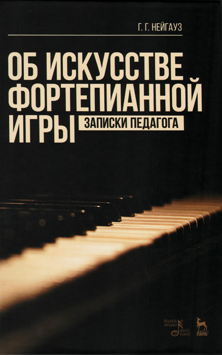    .  .   / The Art of Piano Playing: Teacher's notes: Textbook