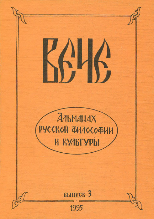 журнал чудеса и приключения 1991. альманах издается. а бестужева. литературный альманах 7. альманах статейки в стихах некрасова.