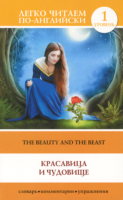The Beauty and the Beast /   .  1