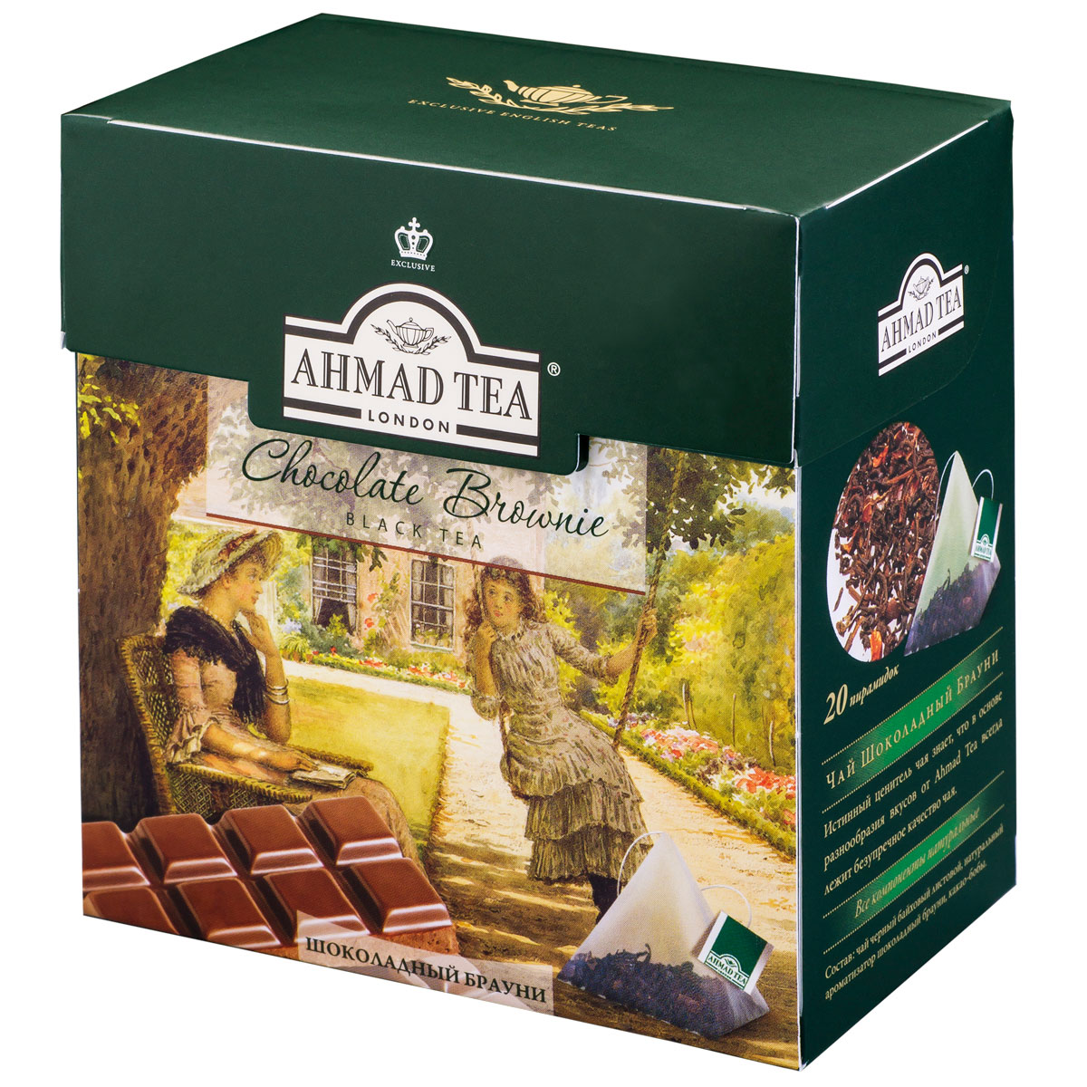 Ahmad Tea Chocolate Brownie черный чай в пирамидках, 20 шт1238 Ahmad Tea Chocolate Brownie черный чай в пирамидках, 20 шт1238Ahmad Tea Chocolate Brownie - это изысканный вкус черного шоколада в сочетании с терпким черным чаем провинции Ассам и утонченным цейлонским чаем. Безупречная лаконичность классического совершенства.Заваривать 5-7 минут, температура воды 100°С.