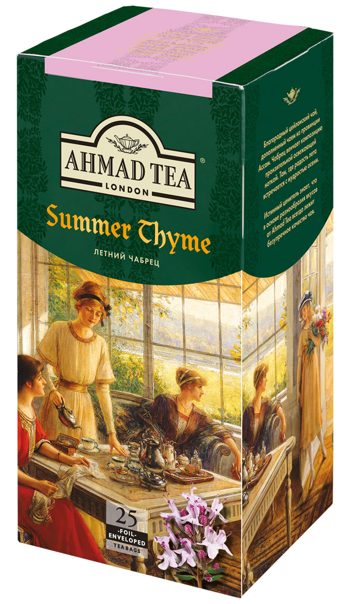 Ahmad Tea Summer Thyme ÷åðíûé ÷àé â ôîëüãèðîâàííûõ ïàêåòèêàõ, 25 øò1510 Ahmad Tea Summer Thyme ÷åðíûé ÷àé â ôîëüãèðîâàííûõ ïàêåòèêàõ, 25 øò1510Áëàãîðîäíûé öåéëîíñêèé ÷àé Ahmad Tea Summer Thyme, äîïîëíåííûé ÷àåì èç ïðîâèíöèè Àññàì. ×àáðåö âåí÷àåò êîìïîçèöèþ ïðîíçèòåëüíîé îñâåæàþùåé íîòêîé. Òàì, ãäå ðàäîñòü ëåòà âñòðå÷àåòñÿ ñ ìóäðîñòüþ îñåíè.