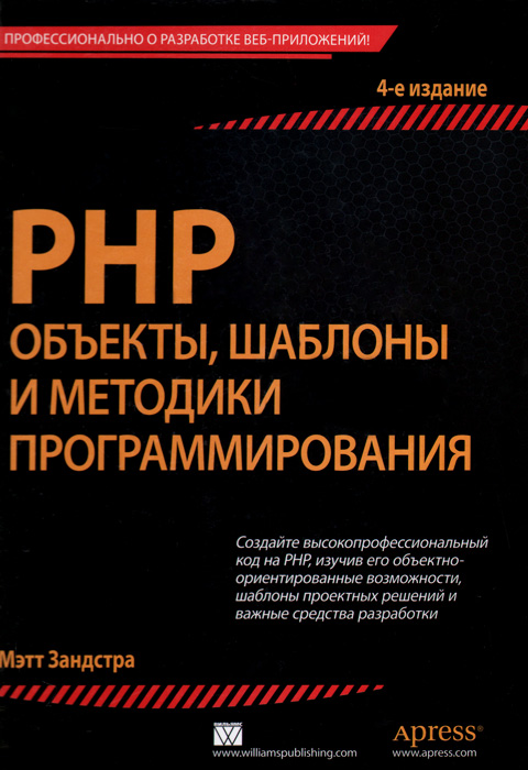 PHP. ,    
