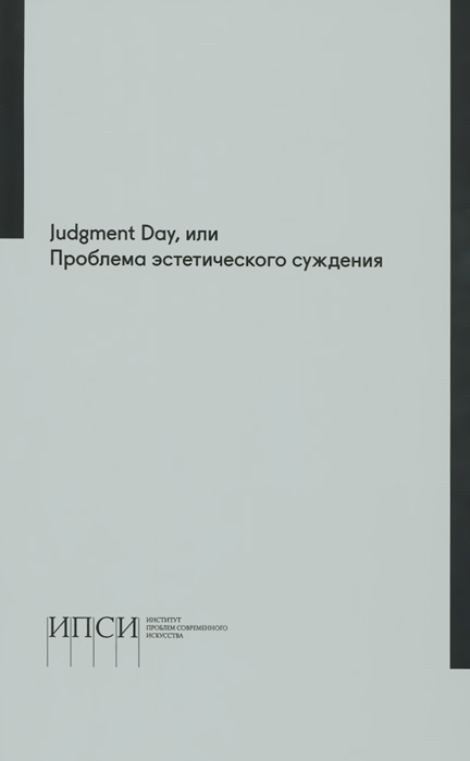 Judgment Day,    .   