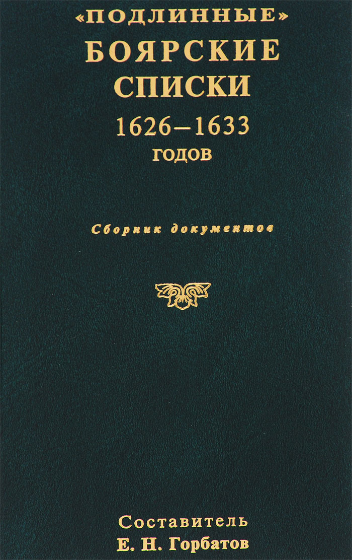   . 1626-1633 