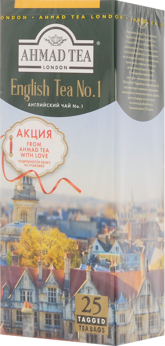 Ahmad Tea English Tea No.1 черный чай в пакетиках, 25 шт599LY-012 Ahmad Tea English Tea No.1 черный чай в пакетиках, 25 шт599LY-012Чашка чая Ahmad Tea English Tea No.1 делает общение добрым и приятным. Смесь эксклюзивных сортов черного чая с легким ароматом бергамота в совершенном исполнении Ahmad Tea. Прекрасный чай для любого времени дня. Идеальное сочетание мягкого вкуса, аромата, цвета и крепости.Уважаемые клиенты! Обращаем ваше внимание на то, что упаковка может иметь несколько видов дизайна. Поставка осуществляется в зависимости от наличия на складе.