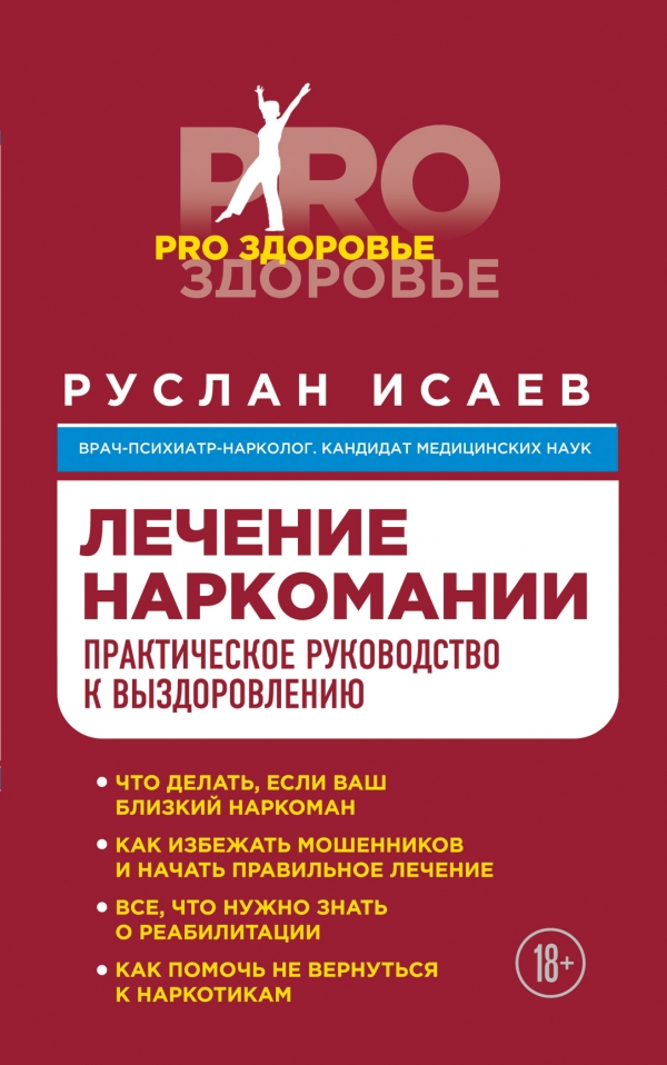 Как вылечить алкоголизм, методы лечения и советы — Лечение алкоголизма — Каталог статей — Эзотерическая медицина Лечение алкоголизма 33 Как вылечить алкоголизм, методы лечения и советы — Лечение алкоголизма — Каталог статей — Эзотерическая медицина Лечение алкоголизма 38