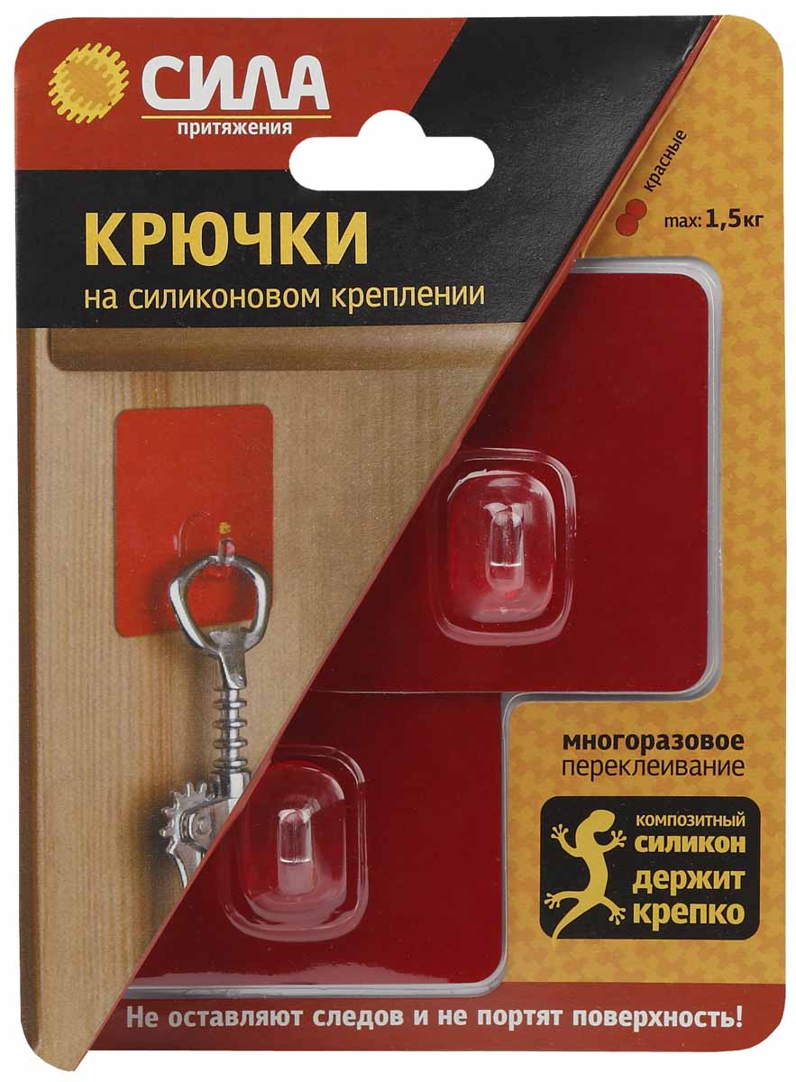Крючки на силиконовом креплении СИЛА, 6.8х6.8 см., красный металлик, до 1,5 кг, 2 шт. набор крючков сила на силиконовом креплении цвет хром 6 8 х 6 8 см 2 шт