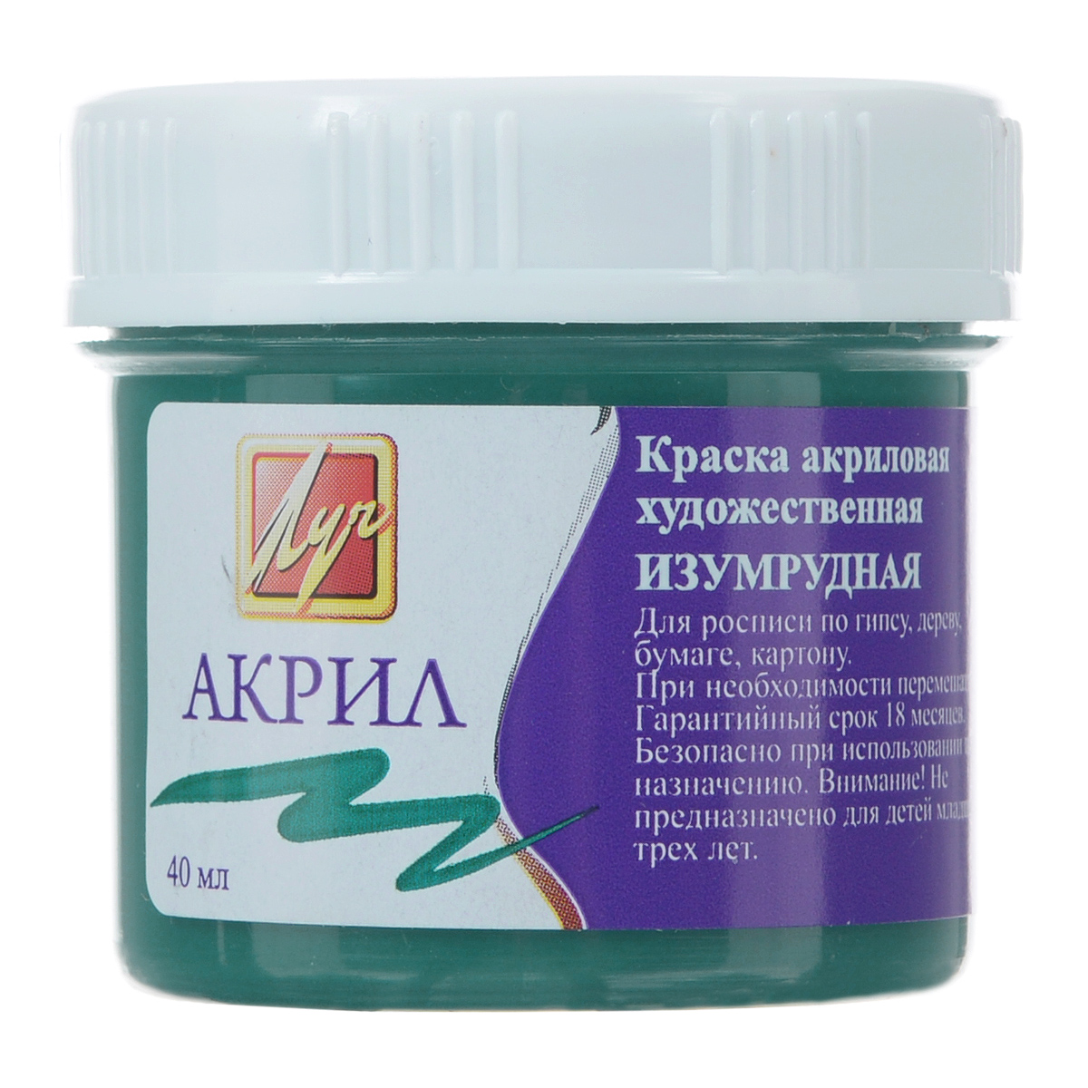 Краска акриловая Луч, художественная, цвет: изумрудный, 40 мл23С 1460-08 Краска акриловая Луч, художественная, цвет: изумрудный, 40 мл23С 1460-08Акриловая краска Луч предназначена для различных поверхностей: гипс, дерево, бумага, картон. Подходит для художников, любителей и школьников. Акриловые краски не выгорают на солнце и не тускнеют со временем. Как и акварельные, они легко разбавляются водой, но после высыхания их уже нельзя размочить, и в этом акрилы сходны с темперой. Будучи прозрачными, акриловые краски хорошо сочетаются с акварелью и накладываются поверх акварельных мазков, усиливая их насыщенность, сообщая им глубину тона. Акриловые краски обладают значительно большей яркостью и высокой светостойкостью, но темнеют, подобно темпере, после высыхания.Объем: 40 мл.