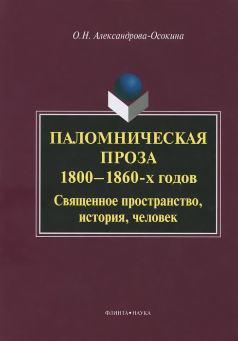   1800-1860- .  , , 