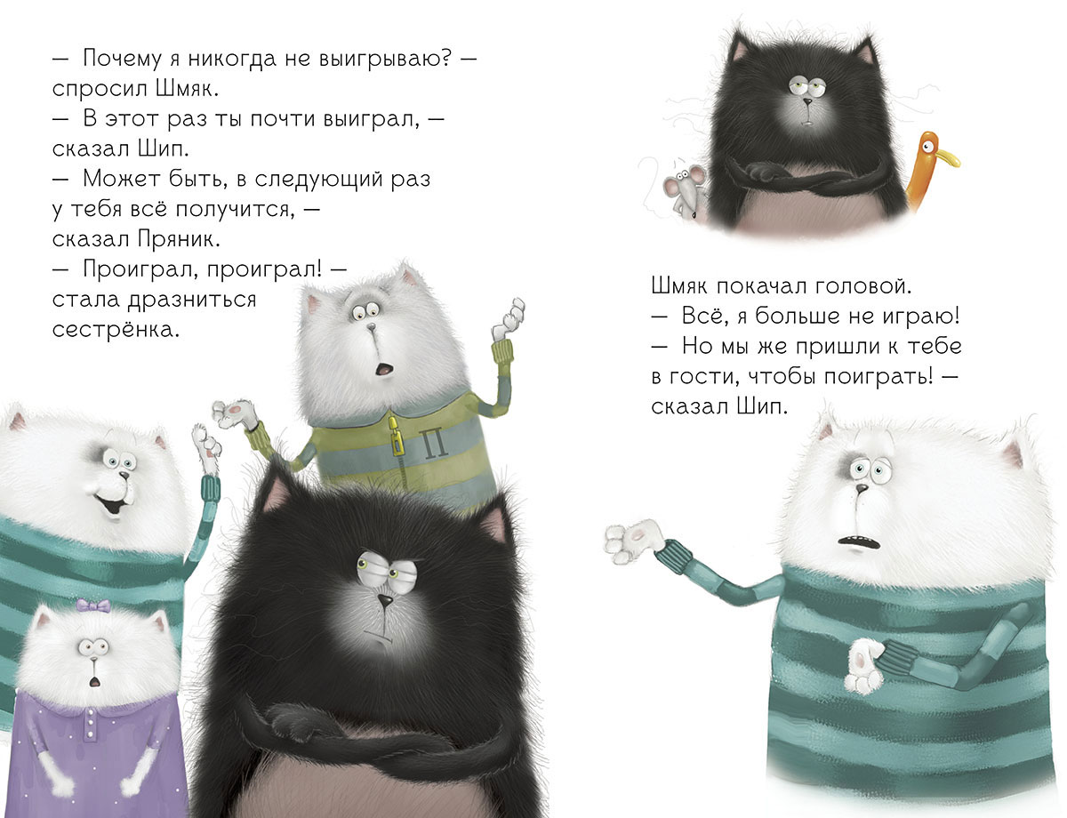 Котенок Шмяк. Давай играть!, Роб Скоттон. Купить книгу за 226 руб.