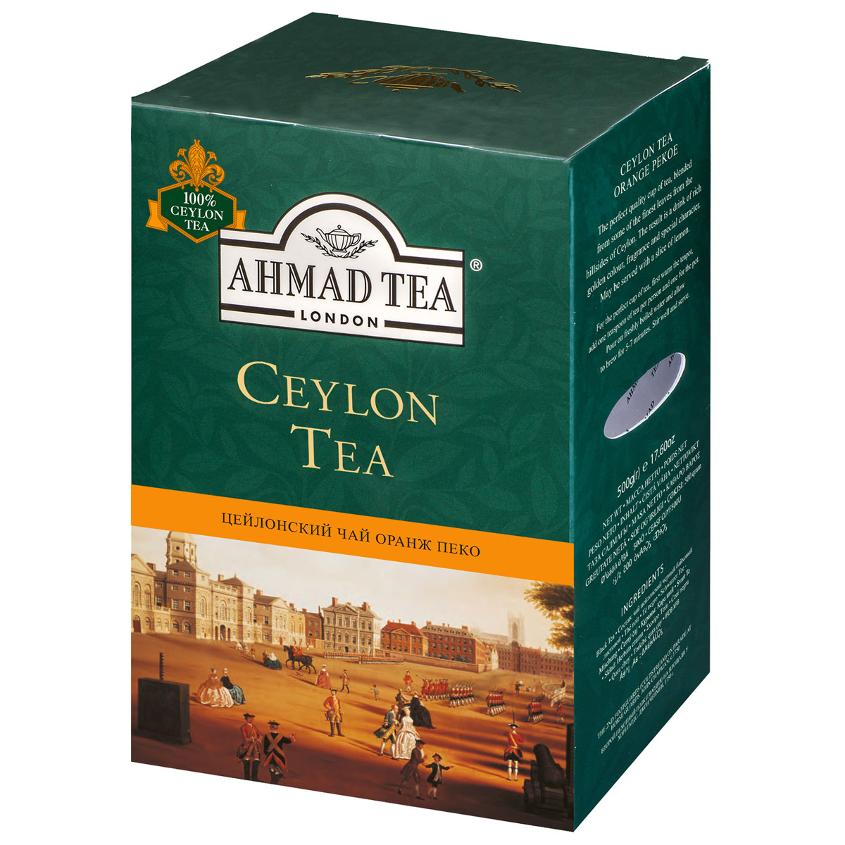 Ahmad Tea Ceylon Tea Orange Pekoe черный чай, 500 г579-1 Ahmad Tea Ceylon Tea Orange Pekoe черный чай, 500 г579-1Ahmad Tea Ceylon Tea Orange Pekoe - черный байховый листовой чай, собранный в лучших высокогорных садах Цейлона. Напиток отличает богатство вкуса, аромата и чистый золотой настой.Уважаемые клиенты! Обращаем ваше внимание на то, что упаковка может иметь несколько видов дизайна. Поставка осуществляется в зависимости от наличия на складе.